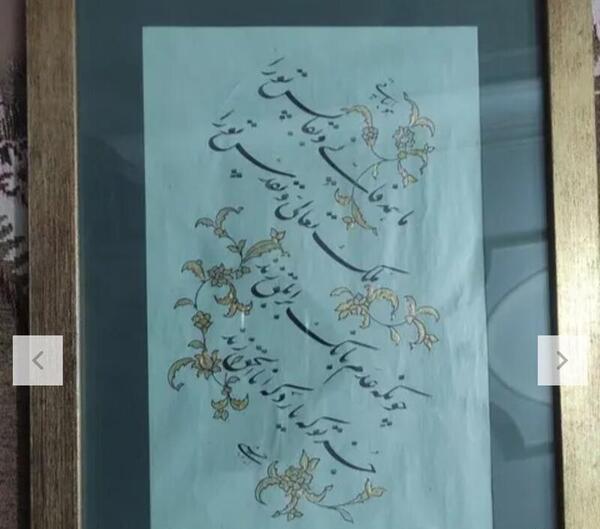 عکس نوشته ساز با خط نستعلیق