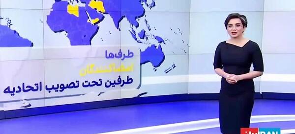 عکس مجری زن خبر ورزشی ایران اینترنشنال