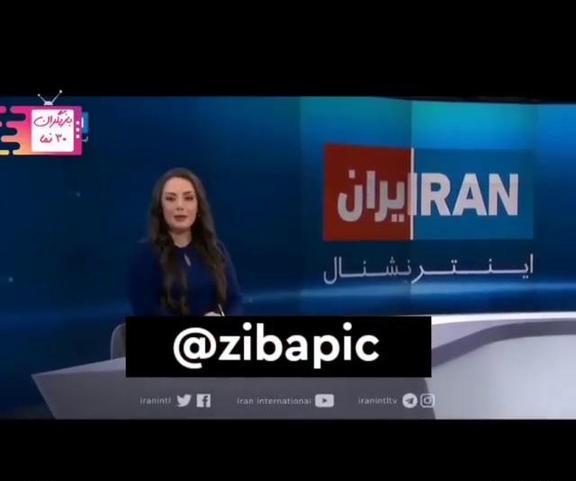 عکس مجری زن خبر ورزشی ایران اینترنشنال