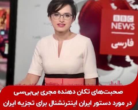 عکس مجری زن خبر ورزشی ایران اینترنشنال