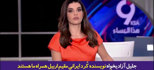 عکس مجری زن خبر ورزشی ایران اینترنشنال