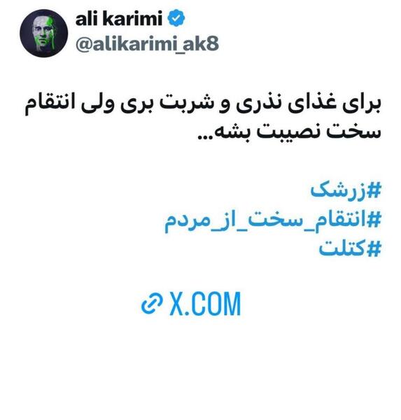 عکس حال علی کریمی
