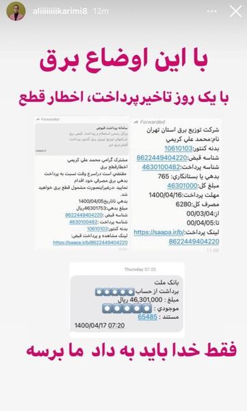 عکس حال علی کریمی