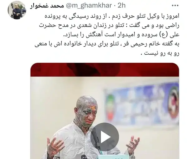 عکس تتلو توی زندان