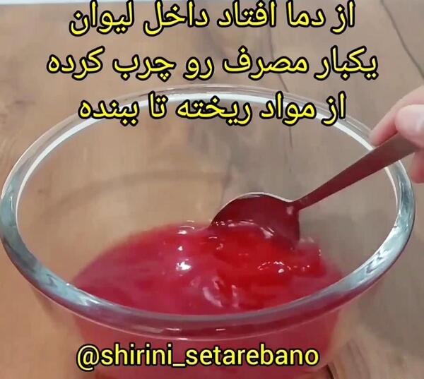 عکس ژله در لیوان یکبار مصرف