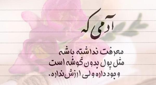عکس نوشته های زیبا کوتاه