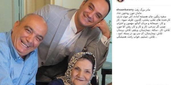 عکس پدر احسان کرمی