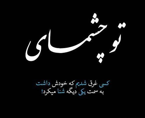 عکس نوشته من عاشق اونم اون عاشق یکی دیگه