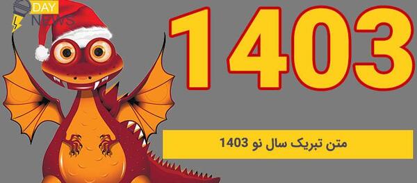 عکس نوشته تبریک سال نو خواهر
