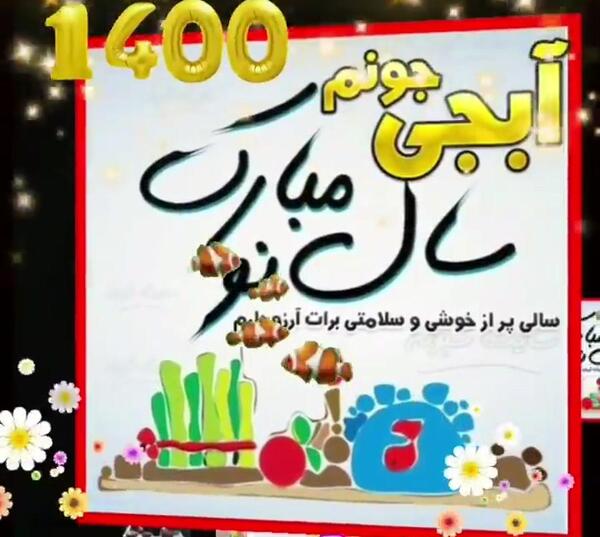 عکس نوشته تبریک سال نو خواهر