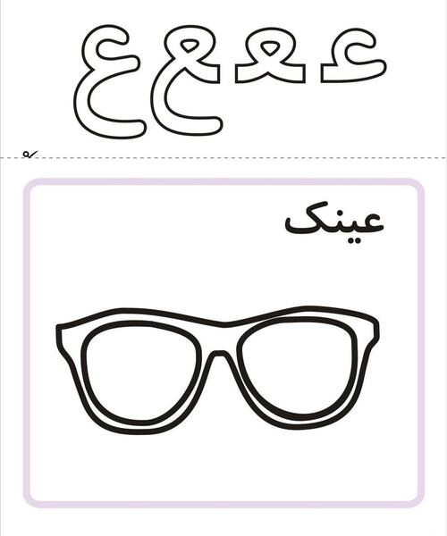 عکس ایده برای حرف ع