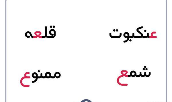 عکس ایده برای حرف ع