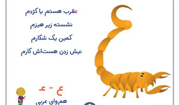 عکس ایده برای حرف ع