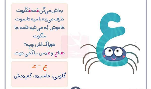 عکس ایده برای حرف ع