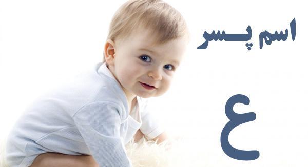 عکس ایده برای حرف ع