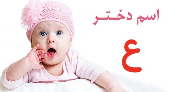 عکس ایده برای حرف ع