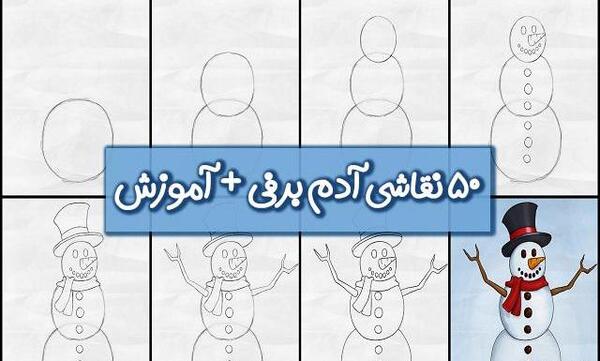 عکس برف کلاس اول