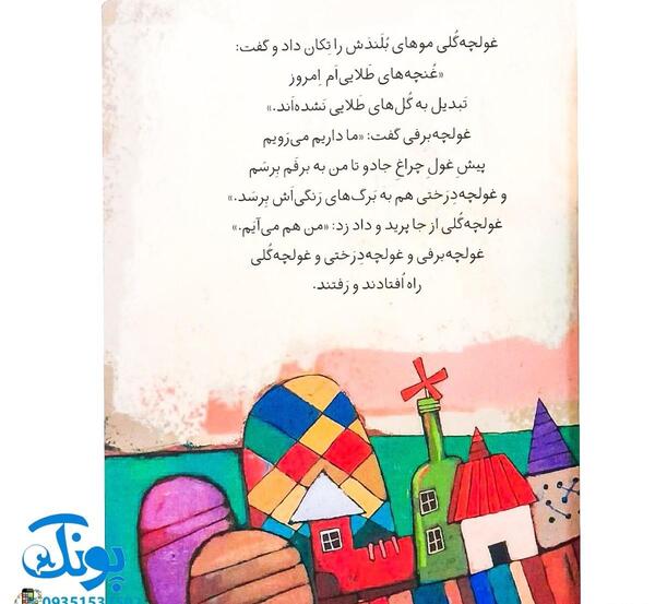 عکس برف کلاس اول