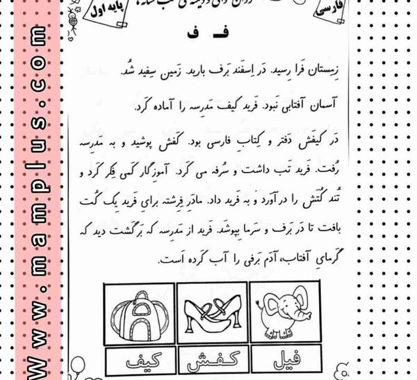 عکس برف کلاس اول