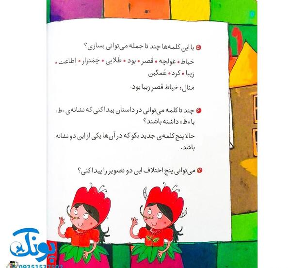 عکس برف کلاس اول