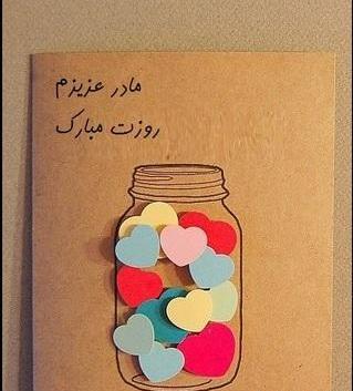عکس ایده برای روز مادر آسان