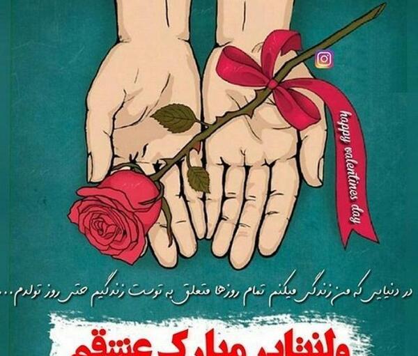 عکس ولنتاین تنهایی