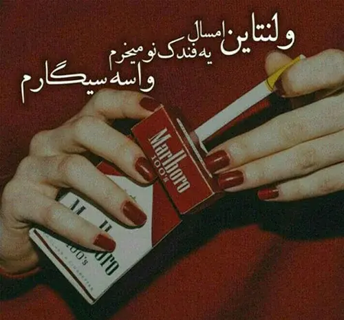 عکس ولنتاین تنهایی
