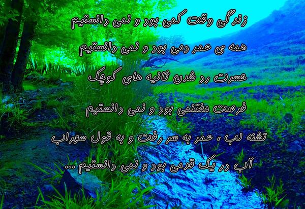 عکس نوشته ی طبیعت زیبا