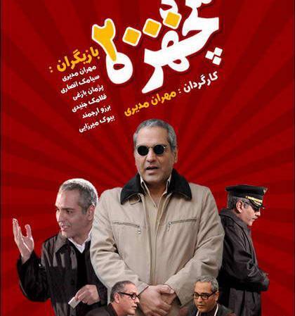 عکس مرد دو چهره