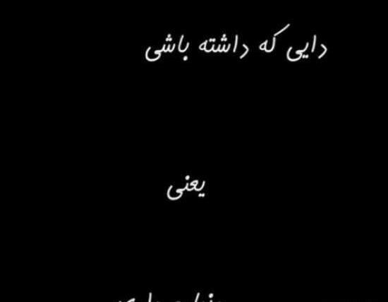 عکس پروفایل درباره دایی شدن