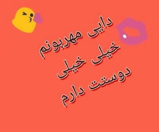 عکس پروفایل درباره دایی شدن