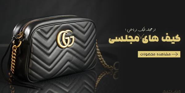 عکس کیف مجلسی زیبا دخترانه