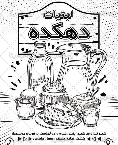 عکس نقاشی شیر خوراکی