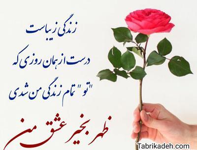 عکس ظهرتون بخیر و شادی