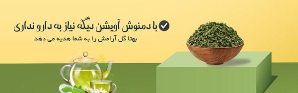 عکس خواص آویشن