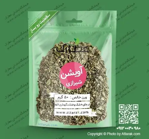 عکس خواص آویشن