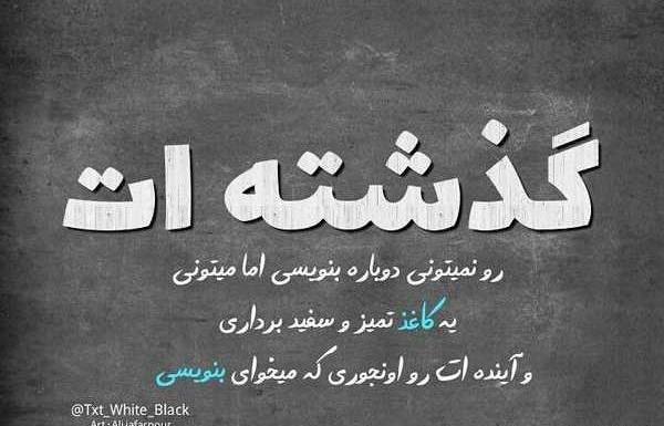 عکس در مورد گذشته