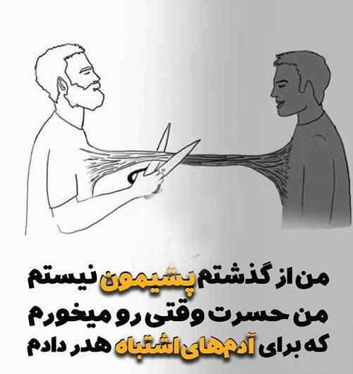 عکس در مورد گذشته