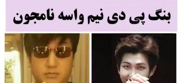 عکس دوست دختر پی دی نیم