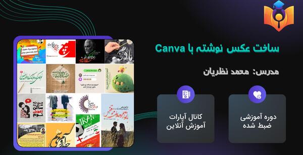ساخت عکس نوشته آنلاین