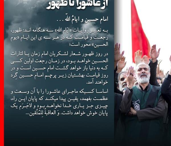 عکس نوشته ی ظهر عاشورا
