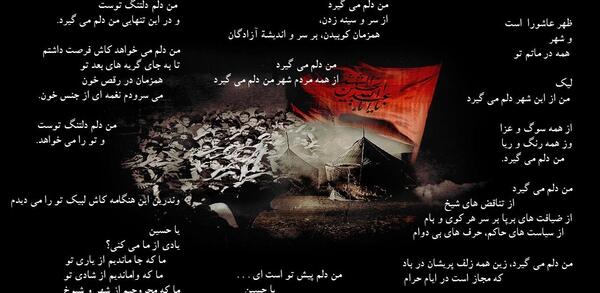 عکس نوشته ی ظهر عاشورا