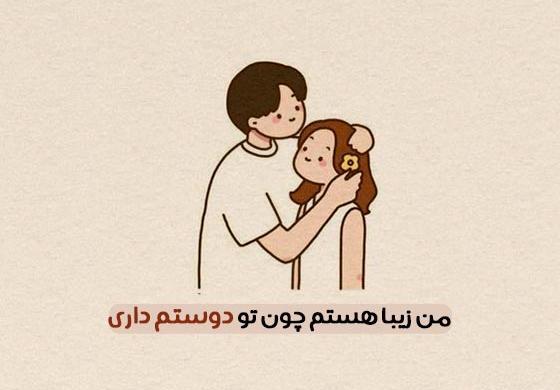 عکس نوشته عاشقانه جدید همسر
