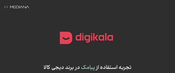 عکس لوگو دیجی کالا png