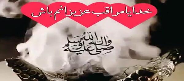 عکس وضعیت واتساپ دعا برای عزیزانم