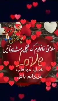 عکس وضعیت واتساپ دعا برای عزیزانم