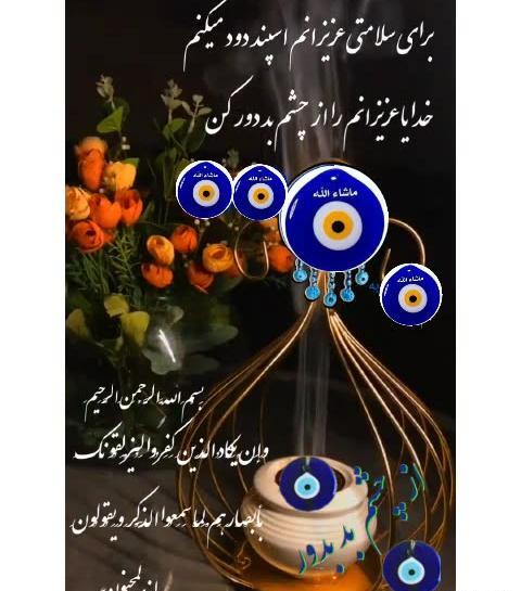 عکس وضعیت واتساپ دعا برای عزیزانم