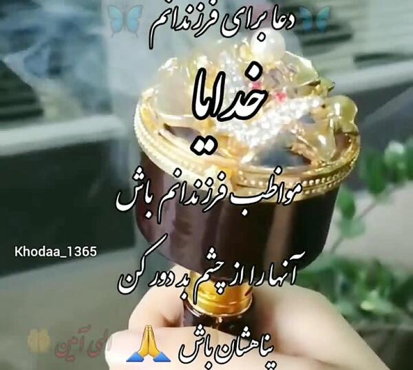 عکس وضعیت واتساپ دعا برای عزیزانم