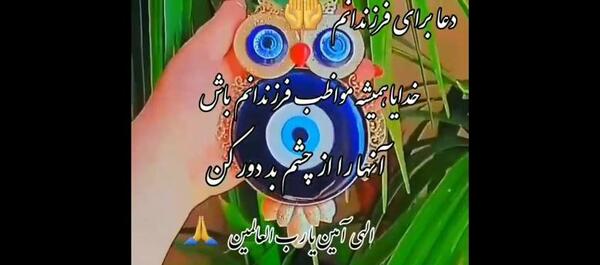 عکس وضعیت واتساپ دعا برای عزیزانم