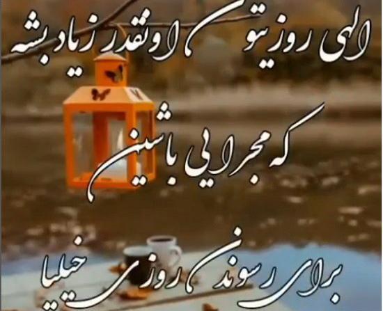 عکس وضعیت واتساپ دعا برای عزیزانم